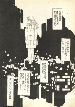 Page 79 of Pai;kuu Daihachigou