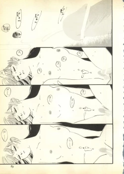 Page 90 of Pai;kuu Daihachigou