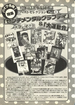 Page 92 of Pai;kuu Daihachigou