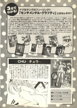 Page 93 of Pai;kuu Daihachigou