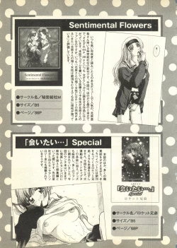 Page 96 of Pai;kuu Daihachigou