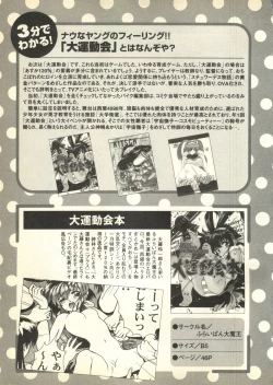 Page 98 of Pai;kuu Daihachigou