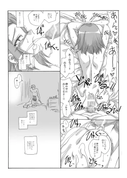 Page 22 of Itsumo Rhythm wa Eight-Beat