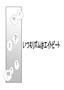 Page 2 of Itsumo Rhythm wa Eight-Beat