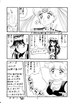 Page 109 of PUSSY-CAT Vol. 24