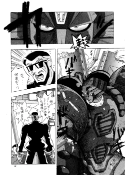 Page 116 of PUSSY-CAT Vol. 24