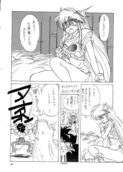 Page 129 of PUSSY-CAT Vol. 24