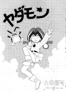 Page 132 of PUSSY-CAT Vol. 24