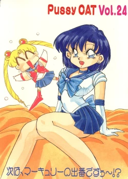 Page 150 of PUSSY-CAT Vol. 24