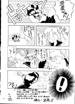 Page 47 of PUSSY-CAT Vol. 24