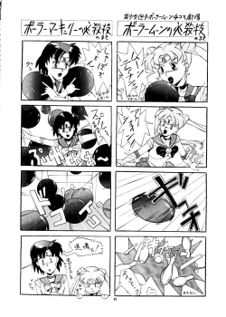 Page 81 of PUSSY-CAT Vol. 24