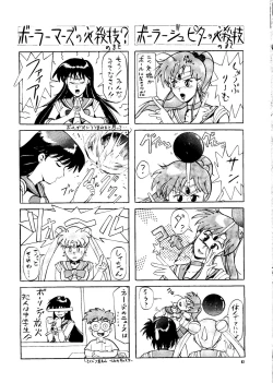 Page 82 of PUSSY-CAT Vol. 24