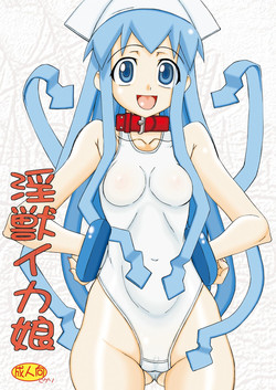 Download Injuu Ika Musume