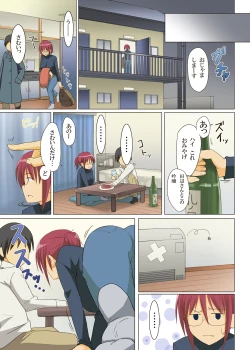 Page 3 of 一緒にHしよっ～夏川ひな編外伝～ひな、都会へ行く