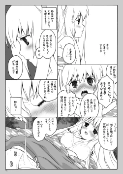 Page 7 of Aru Omise no Ichinichi Sono 3