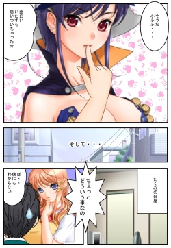 Page 11 of Kanojo ga boku ni ・・・