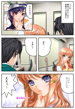 Page 13 of Kanojo ga boku ni ・・・