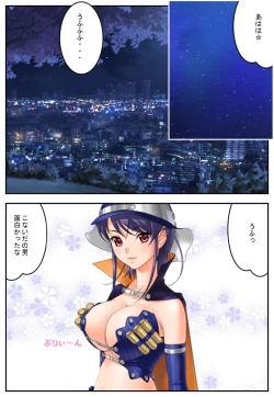 Page 2 of Kanojo ga boku ni ・・・