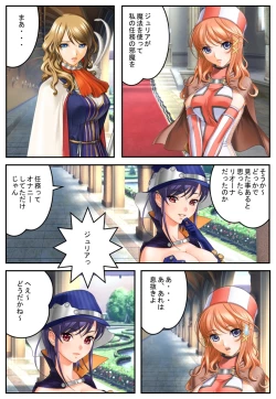 Page 33 of Kanojo ga boku ni ・・・