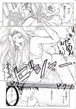 Page 16 of Juunyuu Gurumenbo