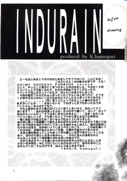 Page 4 of Juunyuu Gurumenbo