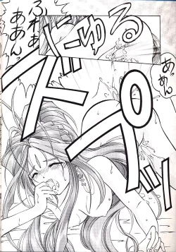 Page 7 of Juunyuu Gurumenbo