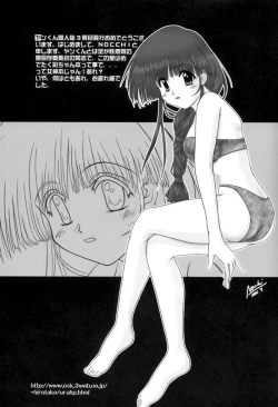 Page 22 of KISS wo Kudasai / Please, Kiss Me