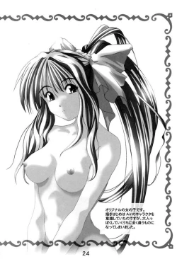 Page 23 of KISS wo Kudasai / Please, Kiss Me