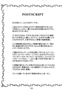 Page 24 of KISS wo Kudasai / Please, Kiss Me