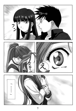 Page 6 of KISS wo Kudasai / Please, Kiss Me
