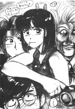 Page 82 of THE SECRET OF Chimatsuriya Vol. 5