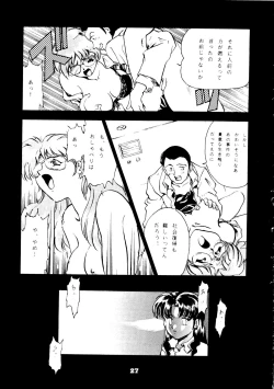 Page 26 of Your Eye's Only