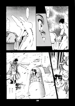 Page 27 of Your Eye's Only