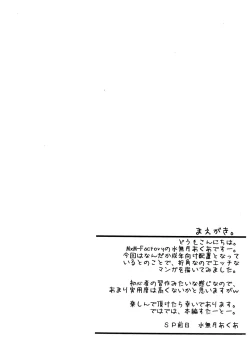 Page 2 of Sekkakunanode H na Manga wo Kaitemimashita