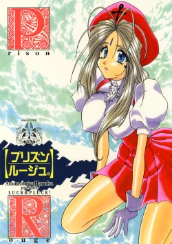 Page 1 of Prison Rouge