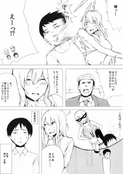 Page 10 of Esupa Joshi Nama Tantei dai Pinchi
