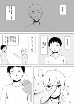 Page 7 of Esupa Joshi Nama Tantei dai Pinchi