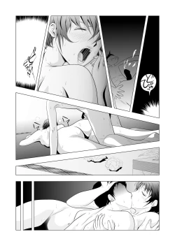 Page 24 of Babysitter Tsugumi