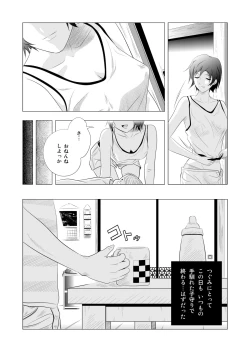 Page 8 of Babysitter Tsugumi