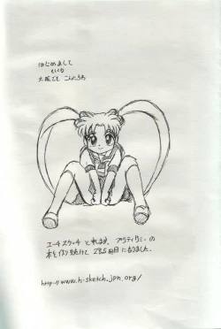 Page 2 of Sasamisa Ver. 28.5