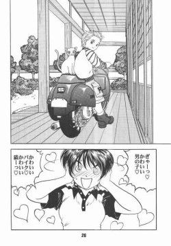 Page 23 of Aan Okaa-sama 2