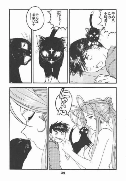 Page 36 of Aan Okaa-sama 2