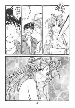 Page 37 of Aan Okaa-sama 2