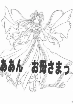 Page 4 of Aan Okaa-sama 2