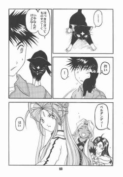 Page 56 of Aan Okaa-sama 2