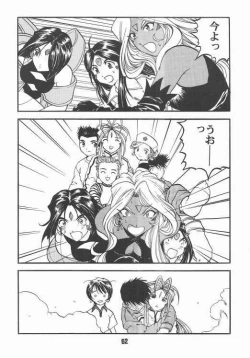 Page 58 of Aan Okaa-sama 2