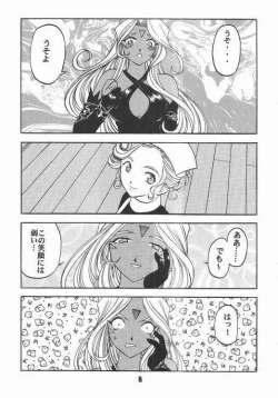 Page 5 of Aan Okaa-sama 2