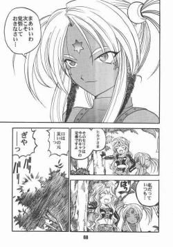 Page 64 of Aan Okaa-sama 2