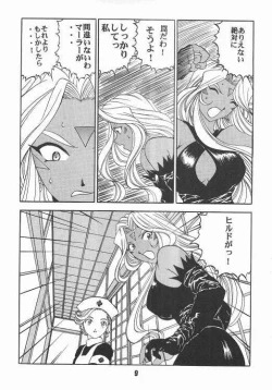 Page 6 of Aan Okaa-sama 2