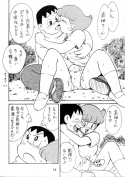 Page 15 of Calpis Daihyakka